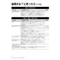 リンナイ RUF-A2015SAA(C)  13A 取扱説明書 商品図面 施工説明書 器具仕様書 ガスふろ給湯器 設置フリータイプ オート RUF-Aシリーズ 20号 アルコーブ設置型 取扱説明書22